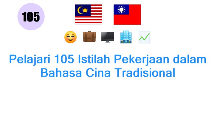 Pelajari 105 Istilah Pekerjaan dalam Bahasa Cina Tradisional